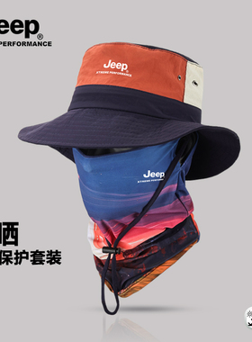 JEEP夏季防晒帽男款遮阳防晒面罩