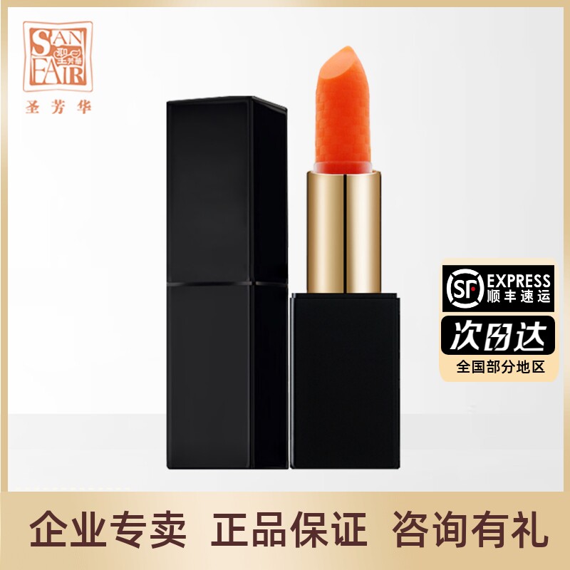 圣芳华雅诺芳妮爱雪伦诗森林雅舍胡萝卜素健康口红孕妇变色口红
