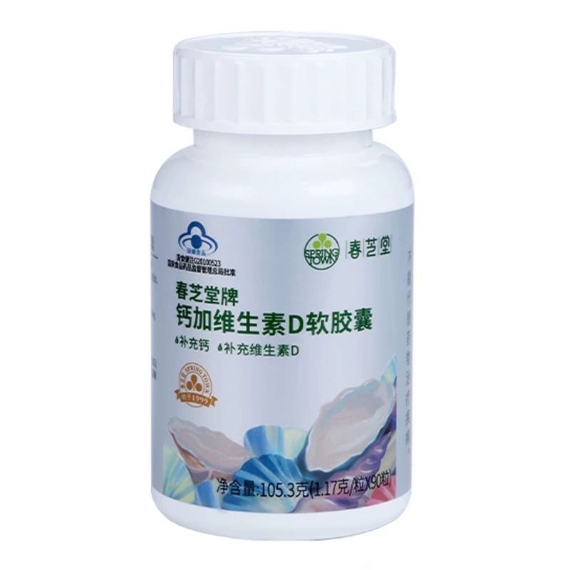 正品春芝堂上海食用菌旗舰店保健品正品钙加维生素D胶囊