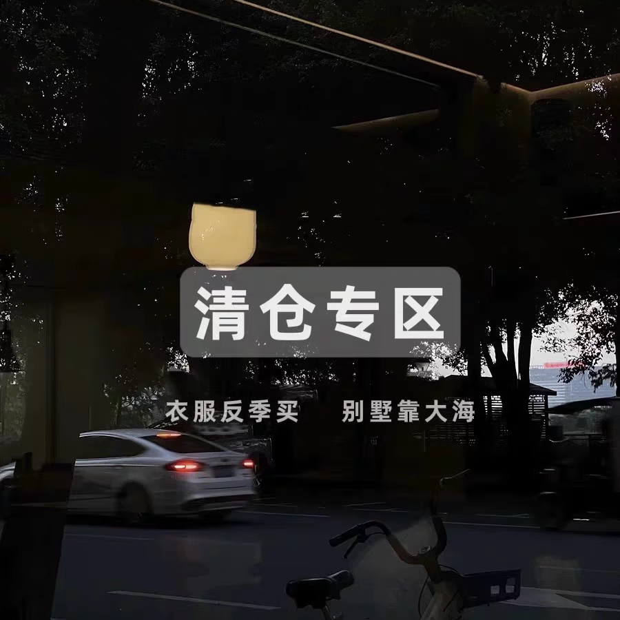 特价下装裤子裙子合集！【特价清仓捡漏】拒绝退换  看好下单！13