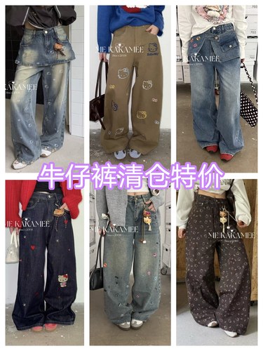 KAKA牛仔裤特价清仓！拒绝退换！看好下单！退货会拒收18