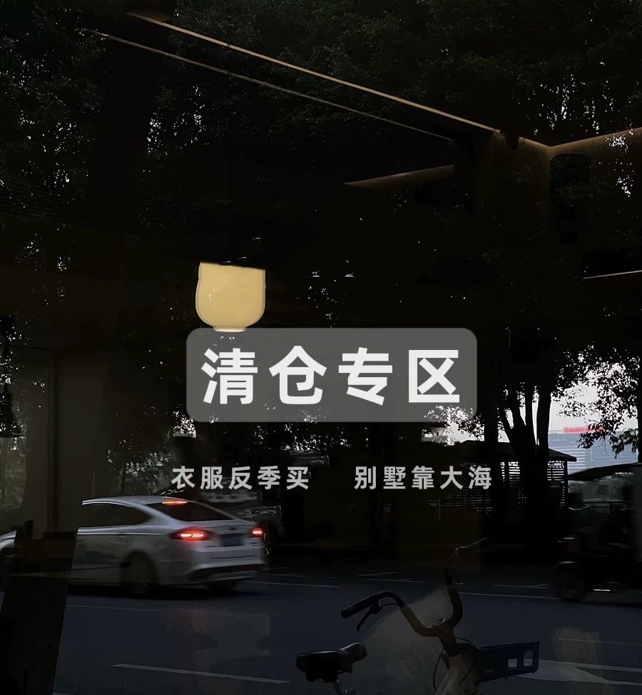 【特价捡漏】拒绝退换  看好下单、退货会拒收！6