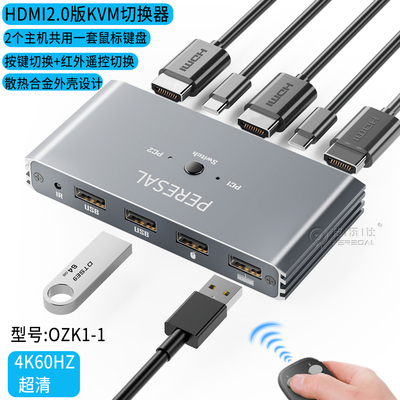 kvm切换器二进一出2.0hdmi切屏器