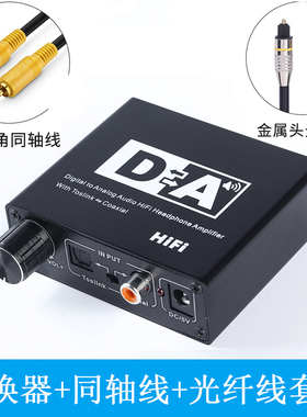 同轴转光纤转换器 Spdif转Optical 适用小米海信电视接功放回音壁