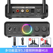 适用小米创维TCL电视数字音频spdif接音箱功放话筒K歌5.3蓝牙转换