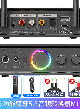 适用小米创维TCL电视数字音频spdif接音箱功放话筒K歌5.3蓝牙转换
