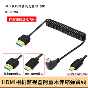 HDMI单反相机阿童木监视器4k60hzHDMI线 HDMI2.0细软线Mini Micro