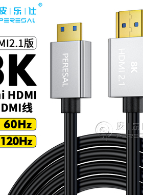 皮乐仕 2.1版8K迷你Mini/Micro HDMI线单反相机高清线4K120Hz60Hz