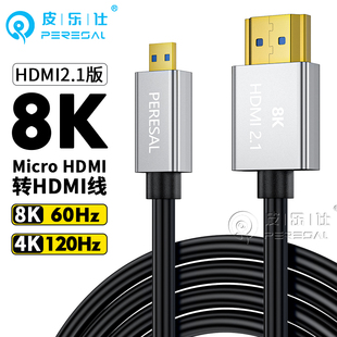 8K微型转高清线相机微单反树莓派连接线 micro hdmi转hdmi线2.1版