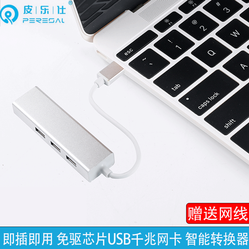USB接口网络转换器适用联想戴尔华硕苹果笔记本Typec转网卡口网线