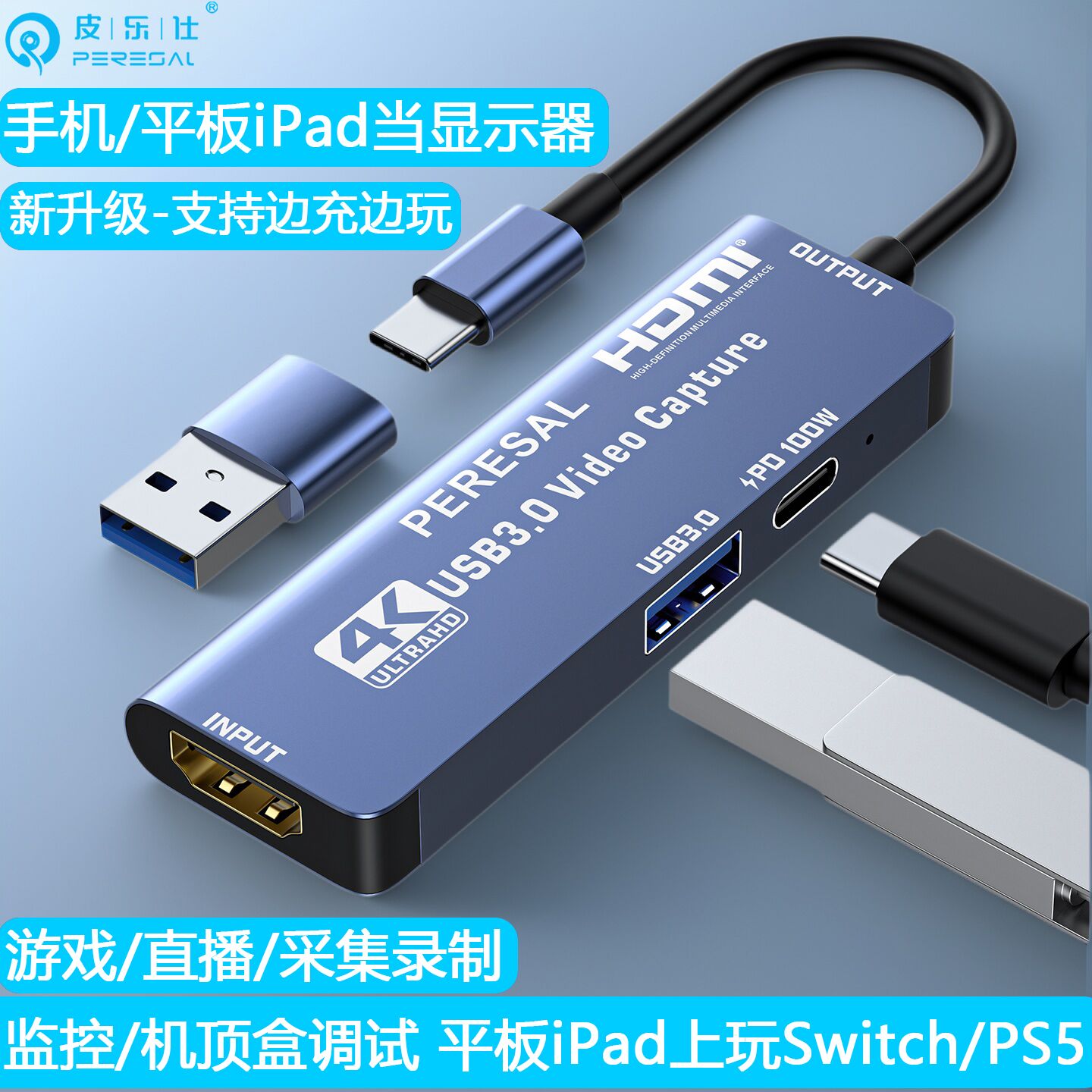 typec视频采集卡switch2代直播
