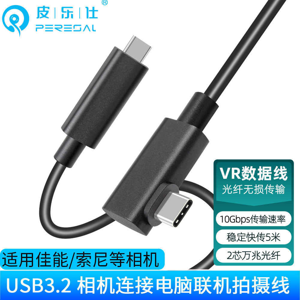 vr智能眼镜直连双typec投屏线