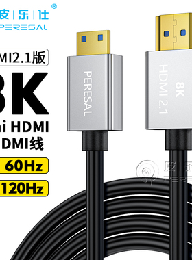 皮乐仕 mini hdmi转hdmi2.1版8k高清线佳能尼康相机监视器直播线