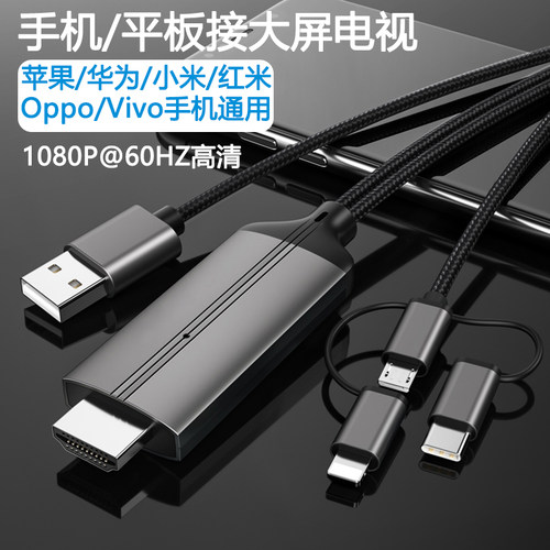 手机同屏线竖屏直播线