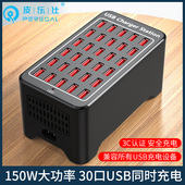 usb多口充电器手机快充站工作室苹果安卓智能20 30孔大功率排插头
