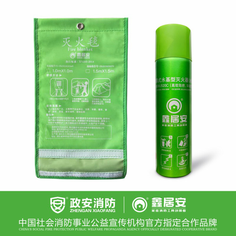 【鑫居安_家庭简易套装】水基灭火器+逃灭两用玻璃纤维消防毯图片