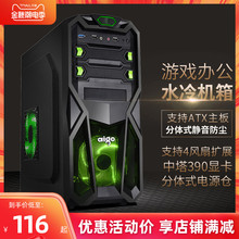 爱国者D8电脑台式中塔黑机箱ATX大板游戏分体式静音带光驱主机箱