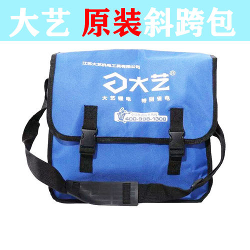 大艺电动扳手原装工具包