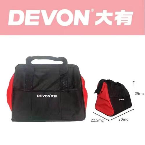 DEVON大有手提三角包加厚帆布超大容量轻巧便携耐磨工具包