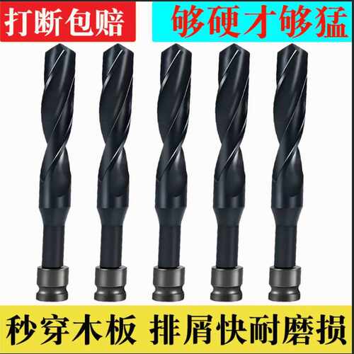 专用开孔高速钢木工模板钻头麻花