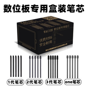 WACOM数位板笔芯影拓pth660 650新帝数位屏CTL672手绘板替换笔尖