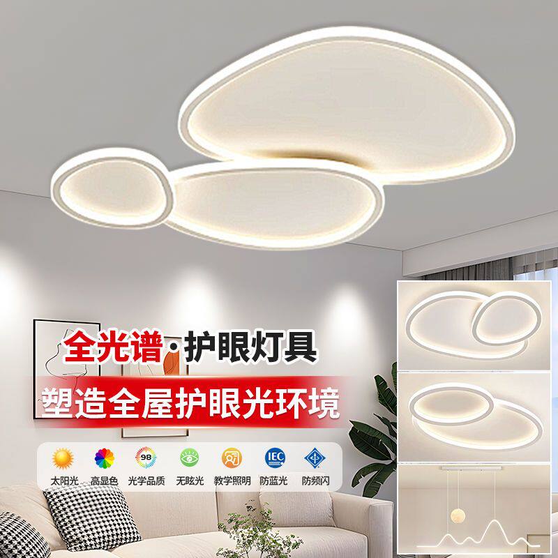 客厅灯主灯吸顶灯现代简约大气LED卧室灯饰创意极简大灯中山套餐