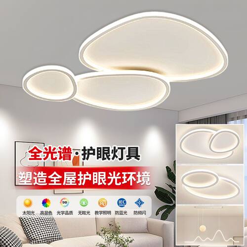 现代简约LED客厅吸顶灯三色变光