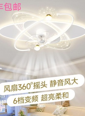 客厅摇头风扇灯2026新款现代简约吸顶灯大气le卧室灯中山灯具套餐