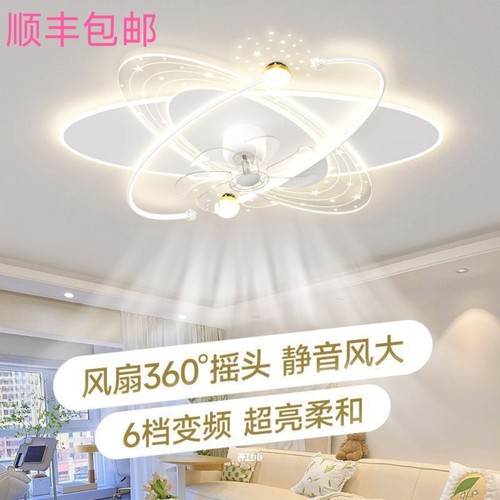 客厅摇头风扇灯2025新款现代简约吸顶灯大气le卧室灯中山灯具套餐