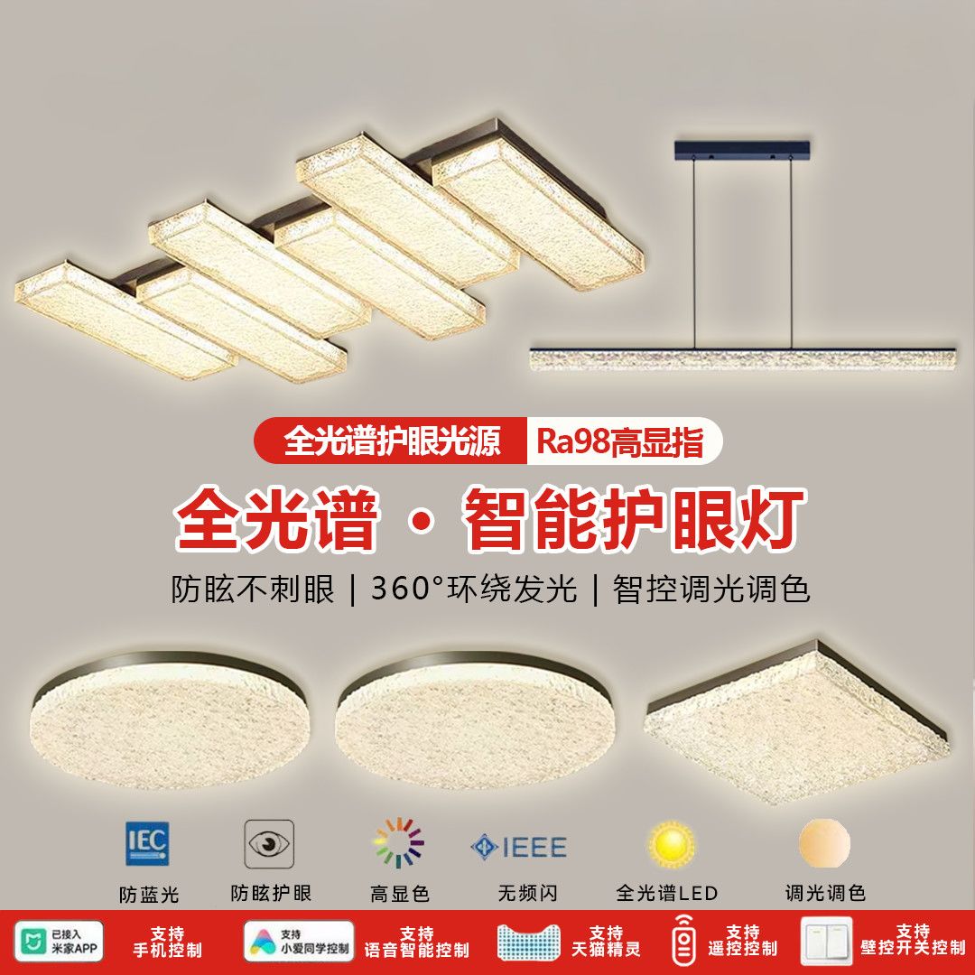 客厅主灯2025新款吸顶灯简约现代大气厅轻奢高级感主灯具套餐