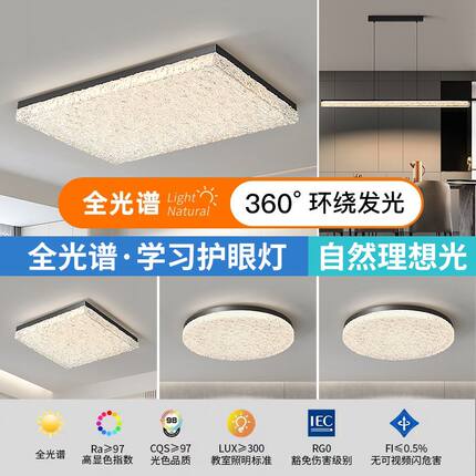 意式极简客厅灯吸顶灯高端轻奢卧室餐厅2026新款中山全屋套餐灯具