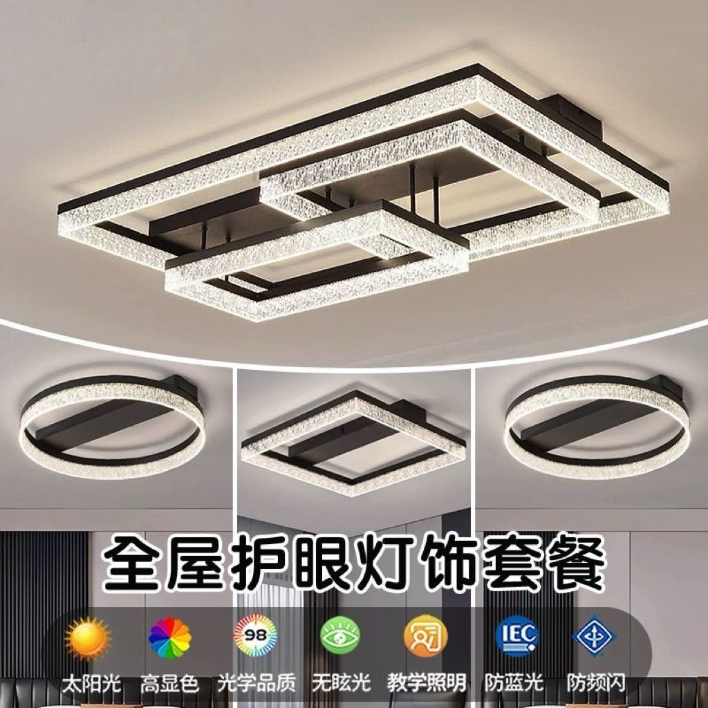 客厅灯吸顶灯中山灯具全屋2025新款套餐组合现代护眼房间灯饰轻奢