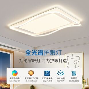 2024新款中山客厅灯现代简约吸顶灯护眼餐厅卧室灯厂全屋套餐组合