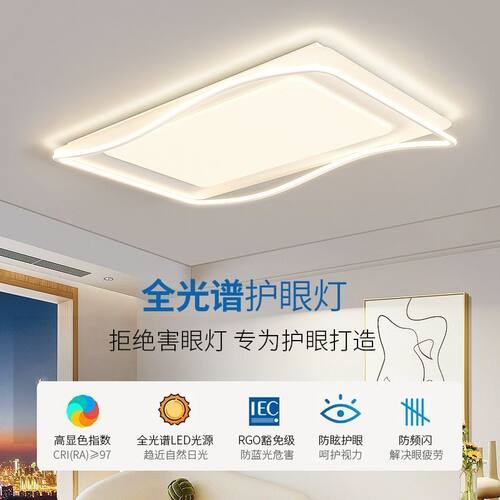 2026新款中山客厅灯现代简约吸顶灯护眼餐厅卧室灯全屋套餐组合