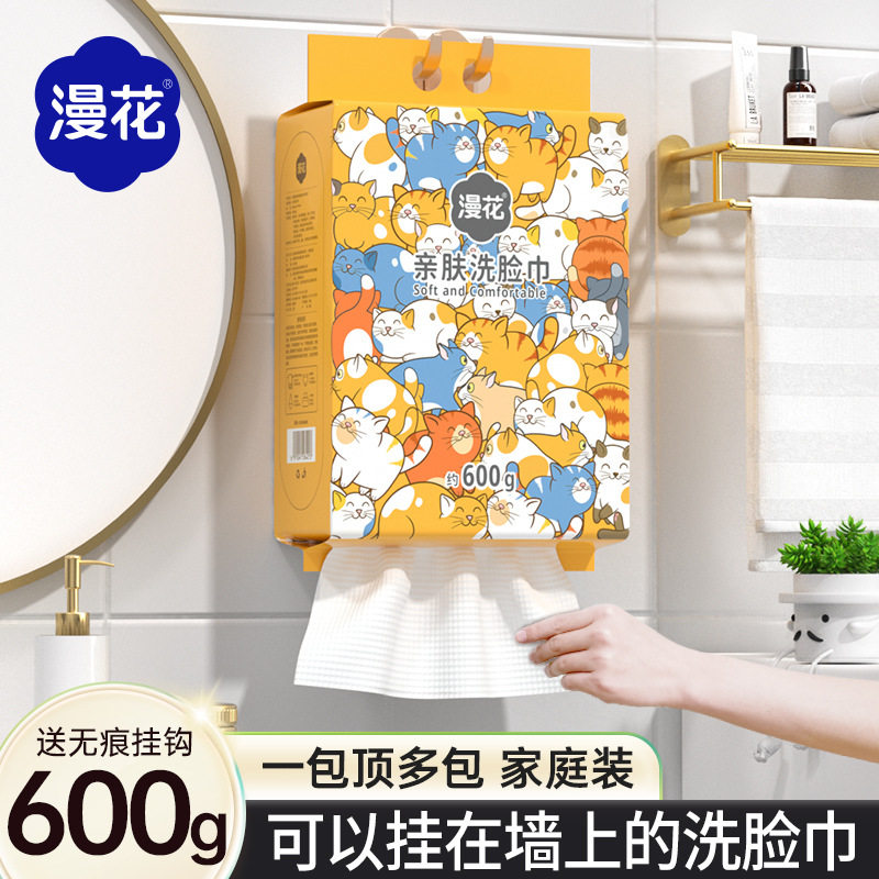 漫花 一次性绵柔巾整箱4提干湿两用洗脸巾加大加厚挂式洁面巾,洗护清洁剂/卫生巾/纸/香薰,棉柔巾/洗脸巾,淘宝优惠券,粉丝福利购,淘宝优惠卷
