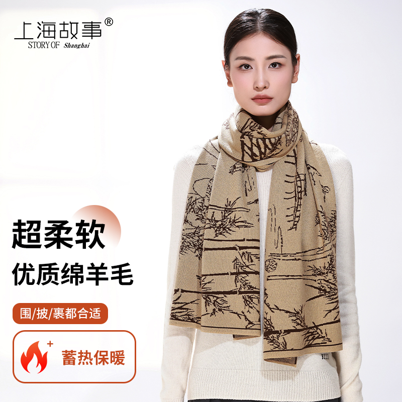 上海故事羊毛混纺针织围巾女秋冬季韩版百搭保暖围脖披肩气质新款