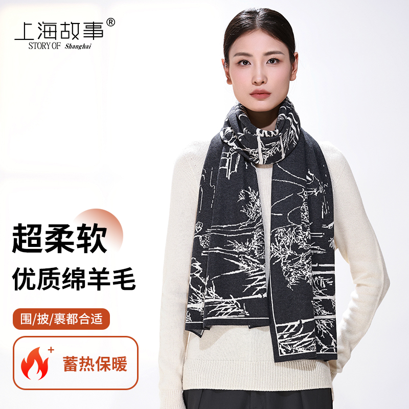 上海故事羊毛混纺针织围巾女秋冬季韩版百搭保暖围脖披肩气质新款