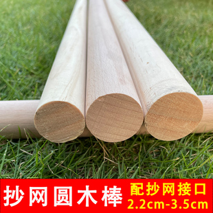 本店专用（其它用途勿拍）可配抄网头木把手柄 松木