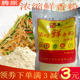腾原浓缩鲜香粉增香粉增鲜卤菜麻辣烫米线火锅调料汤回味商用香精