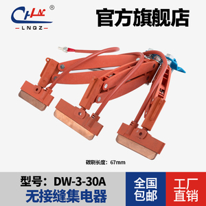 力诺dw特等六极无接缝电器
