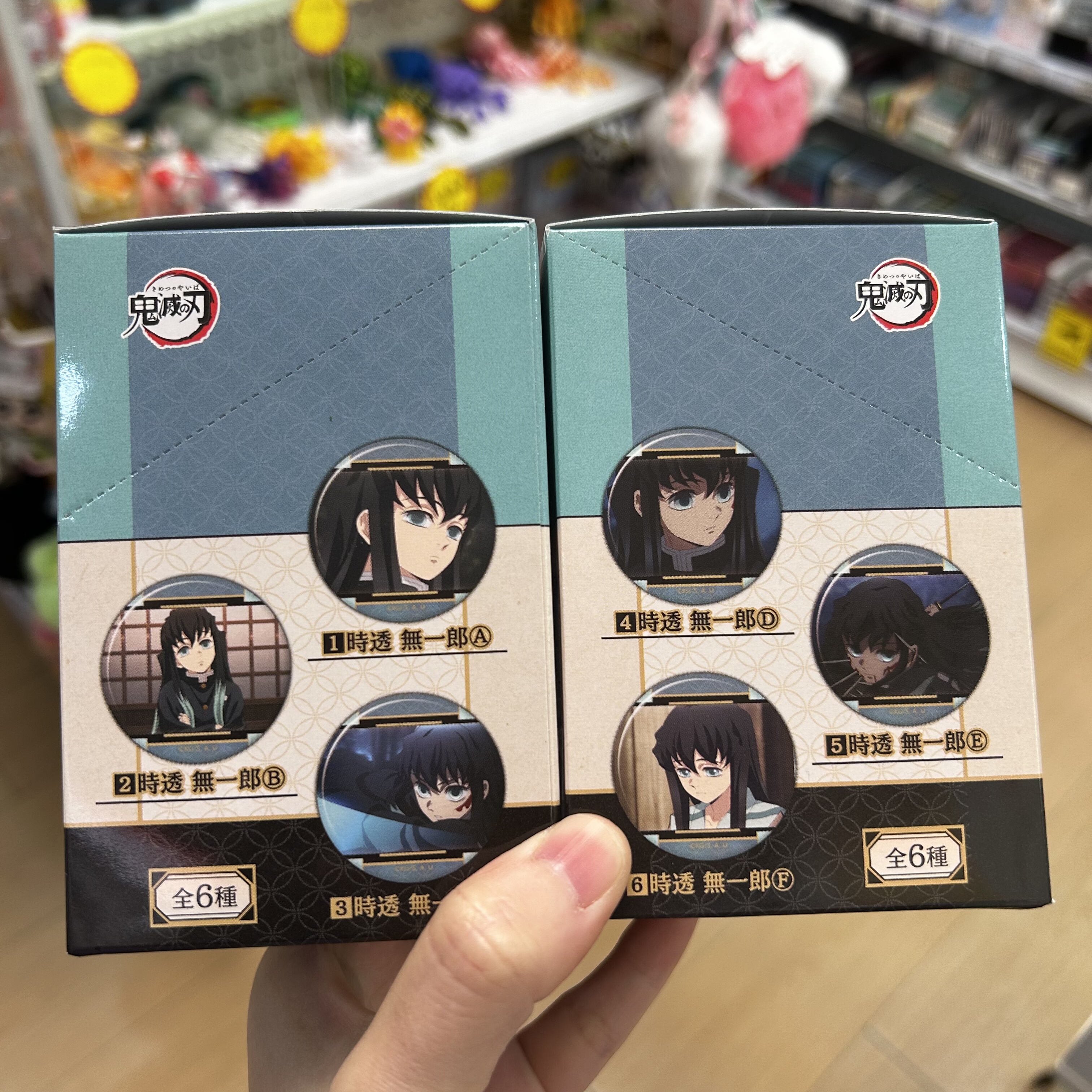 正版现货！日谷 鬼灭之刃无一郎蜜璃义勇善逸吧唧徽章