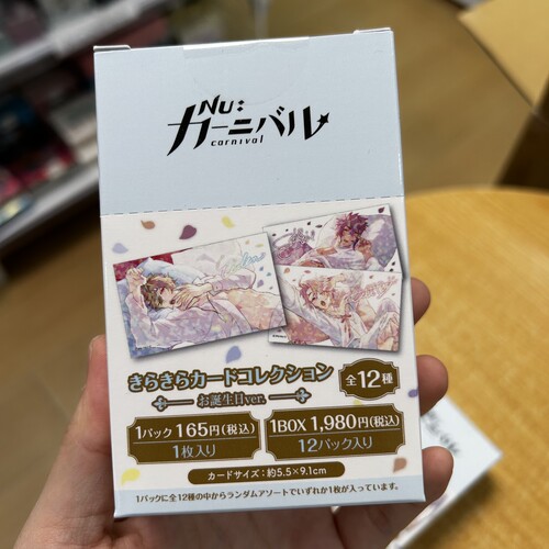 正版现货！日谷 新世界狂欢 生日留言卡卡片  盲抽一发