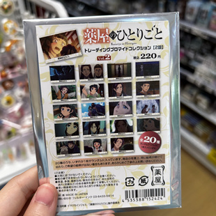 散池 药屋 相纸 现货 盲抽一发 相卡 日谷 呢喃 正版 药师少女