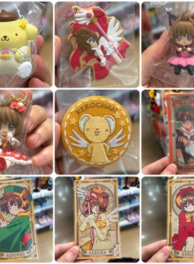 正版现货！日谷 中古 clamp魔卡少女樱 xxxholic特典徽章杯垫