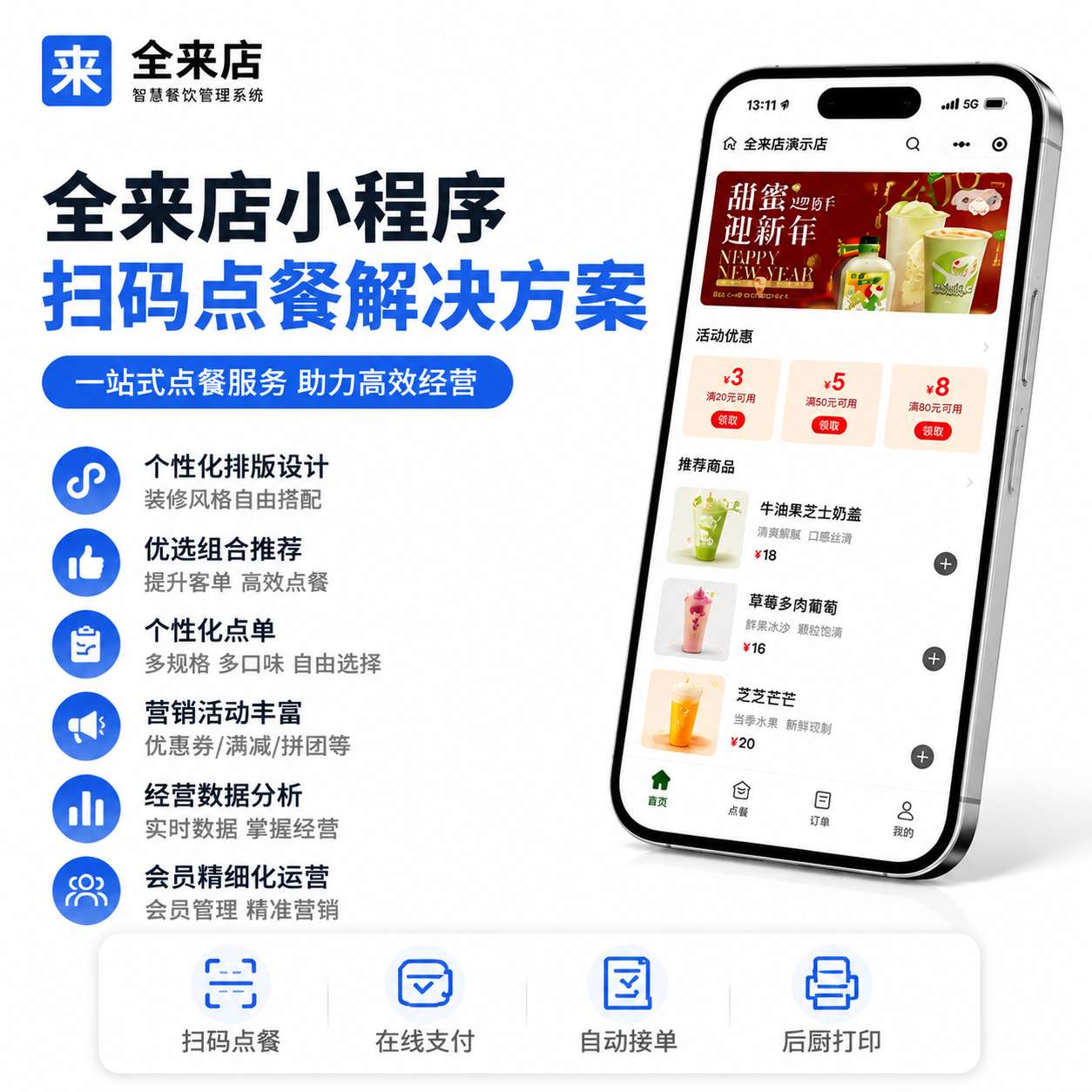 收钱吧餐饮商家收银系统门店微信收款机