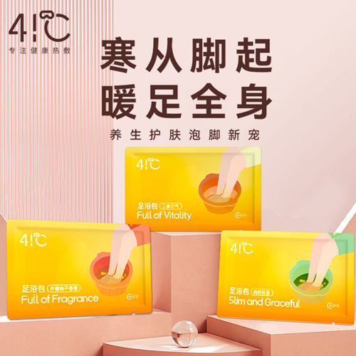 暖友免煮3秒即溶液体泡脚包