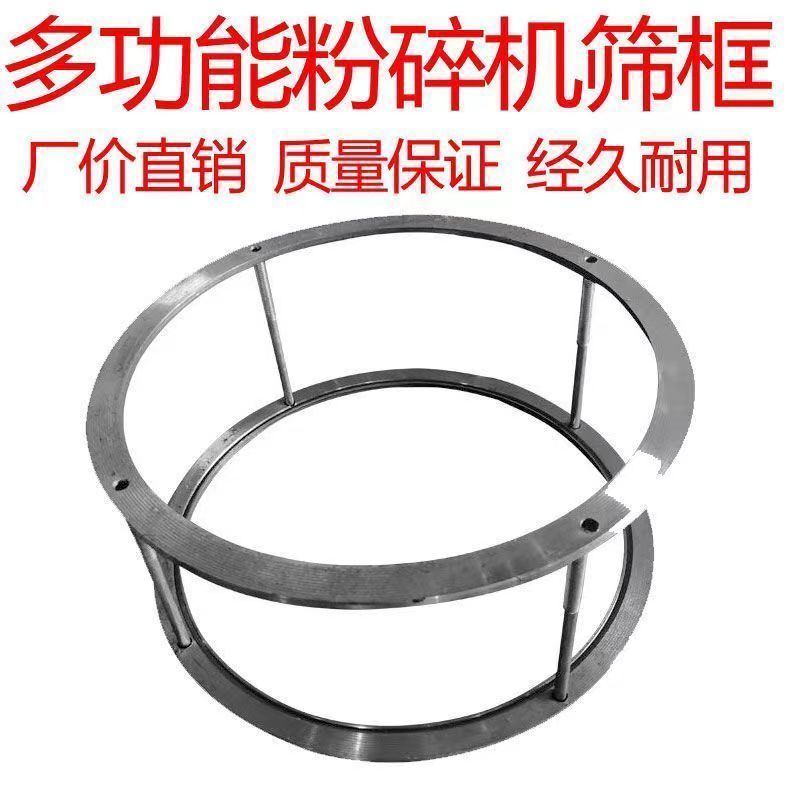 多功能粉碎机筛框农机配件耐用图片