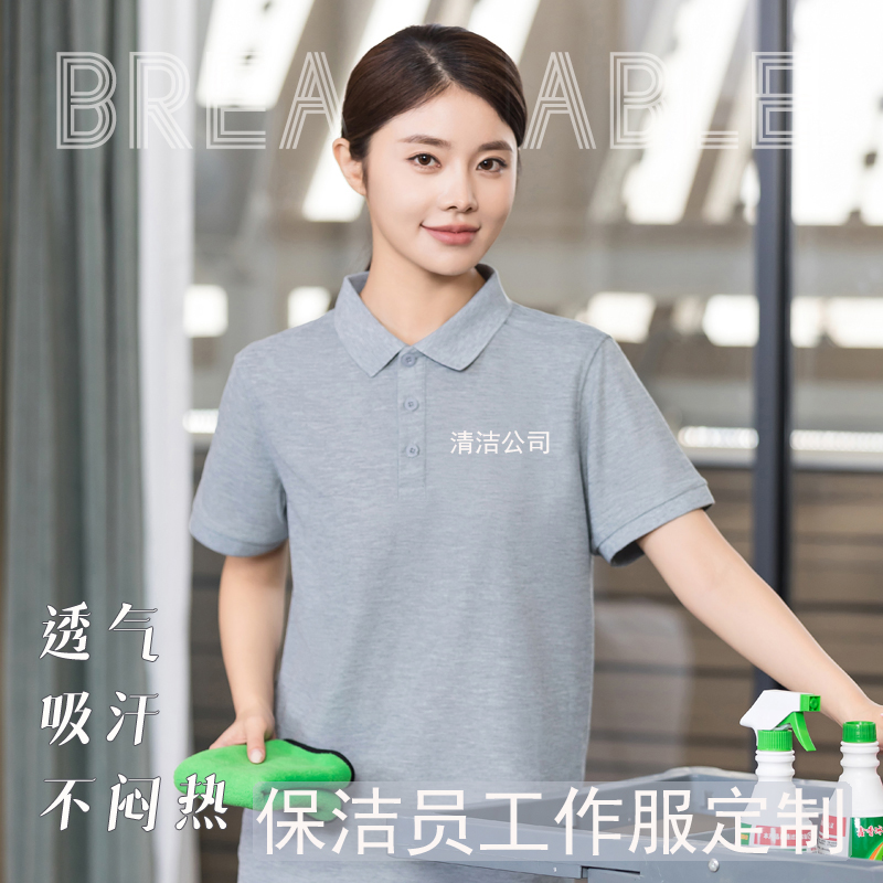 夏季短袖纯棉T恤保洁服定制logo