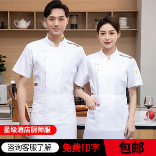 厨师工作服男夏季酒店餐饮后厨房厨师服短袖女透气烘焙蛋糕房制服