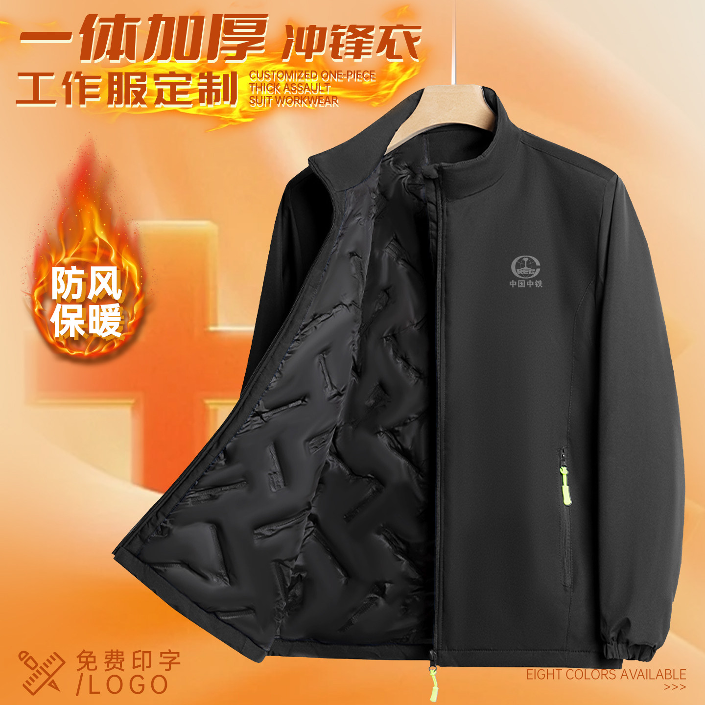 薄款冲锋衣定制工作服印logo秋冬企业防风夹克团体工装夹棉外套男